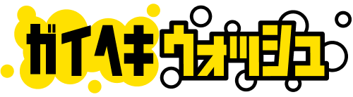 ガイヘキメンテナンス株式会社様ロゴ