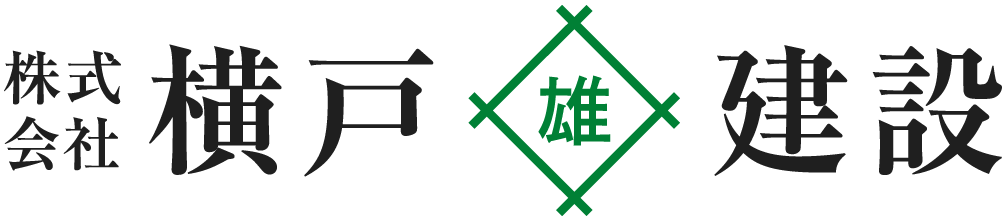 株式会社横戸建設様ロゴ