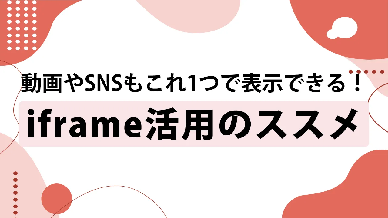 Iframe seo 