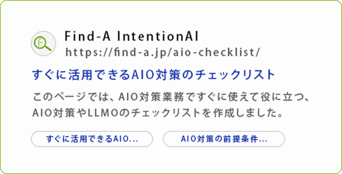 従来の検索結果のイメージ